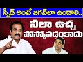 Minister Kannababu Sensational Comments On Nara Lokesh స్పీడ్ అంటే జగన్ 