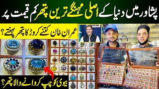 Imran Khan Favourite Ring Stone 💍 | Original Rings Wholesale Market Peshawar