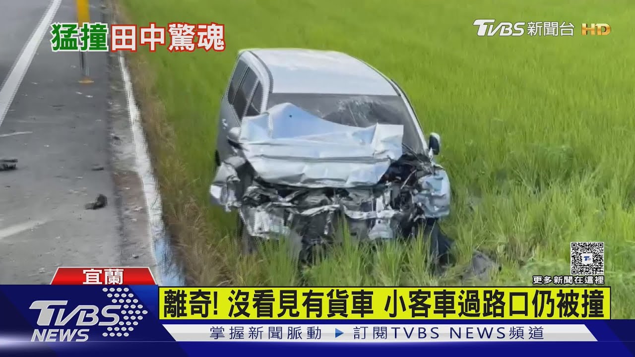 都過十字路口了!殯葬業轎車遭貨車狙擊撞上 雙雙墜田裡