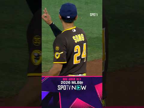 [MLB] 송성문이 메이저 로스터에 살아남는 이유 (07.27)