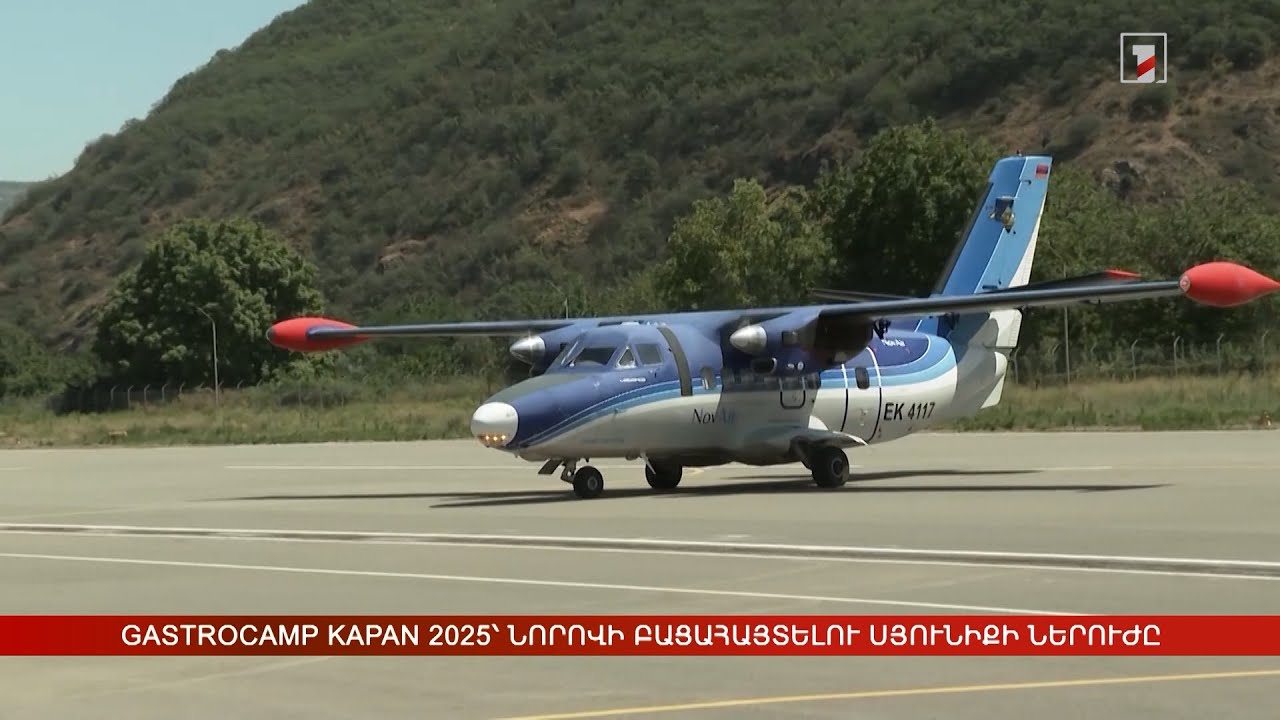 GastroCamp Kapan 2025՝ նորովի բացահայտելու Սյունիքի ներուժը