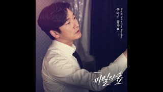[AUDIO] Back In Time - Peter Han (피터한)