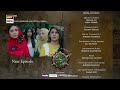 Sinf e Aahan Episode 7 - Teaser - ARY Digital Drama