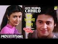 Jato Bhabna Chhilo Bhalobasa Bhalobasa Bengali Movie Song Debasree Roy