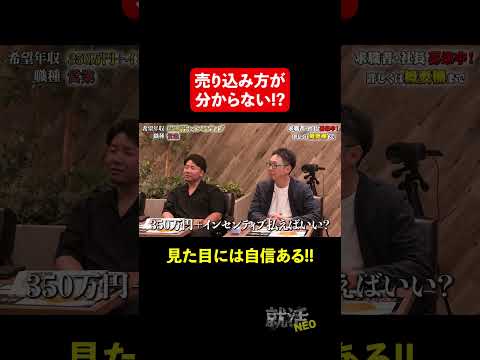 経済学科 見た目に気を遣える!!【安倍幹大】希望年収 350万円　#就活NEO