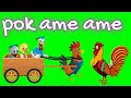 Bebek Nyosor Dan Animasi Ayam Pok Ame Ame Lagu Anak Anak Laguanakpopuler Bebek Ayamberkokok