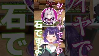 ダイヤのことを"石"と呼んでる七瀬すず菜 #shorts #にじさんじ #切り抜き