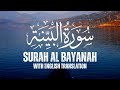 Surah Al Bayyina Repeated 10 Times Easy Memorization With Tajweed Learn Quran