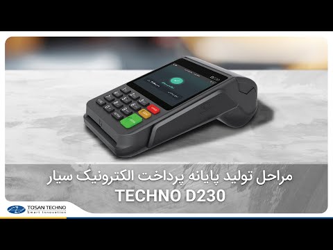 Production Process of TECHNO D230 Mobile Electronic Payment Terminal