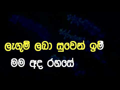 Neela Jale Yamuna Sameere   Romlas Perera and Airin de Alvis Song