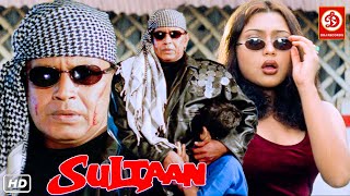 Sultaan Full Action Hindi Movies  Mithun Chakrabor