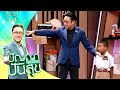 ปัญญาปันสุข2025 EP 51 น้องเอวา ฝืนความกลั�