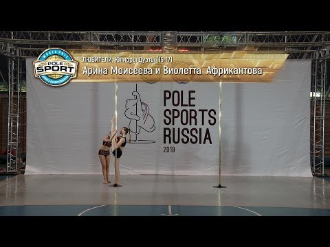 Pole Sports Russia 2019 - Arina Moiseeva & Violetta  Afrikantova Pole Sports
