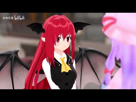 【Touhou MMD】Isn't it your fault that I became like this?