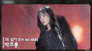 20251231 박초롱 (初瓏) - Fancam / Apink ”1도 없어 (I’m so sick)“ ｜桃園跨年 [4K]