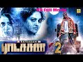 2020 Release ராட்ச்சஸி² Tamil Full Movie Ratsasai2 South Indian Movies New Tamil 