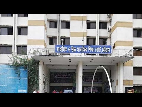 পুণঃনিরীক্ষণের আবেদনকারীকে শনাক্ত করতে চট্টগ্রাম শিক্ষা বোর্ডকে চিঠি দিয়েছে পুলিশ