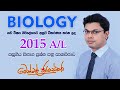 LIVE 2015 Biology Past Shadow Paper Discussion
