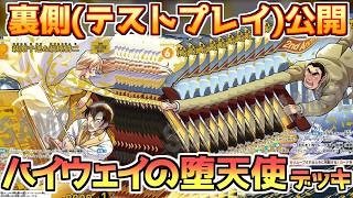 【効果を覚える回】千速デッキのテストプレイを公開【コナンカード疾風の煌めき】