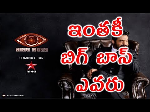 Who is BigG Boss ? Behavior of Bigg Boss || ఇంతకీ బిగ్ బాస్ ఎవరు? వెనుక కథ ఏంటి? || Loka Gnanam