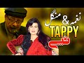 Naghma | New Pashto Tappy 2022 | HD Video | Best Pashto Tappy | نغمه پښتو ٹپے