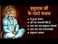 Hanuman Bhajans | संकटमोचन हनुमान अष्टक | गुलशन कुमार Hanuman 