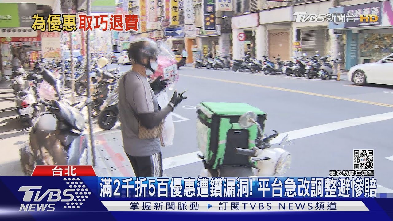 民眾瘋傳「外送優惠500元漏洞」! 網友實測訂50個麵包BBQ了