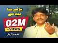 Ho K Juda Mujh Sy Naeem Hazarvi Naeem Hazarvi Official