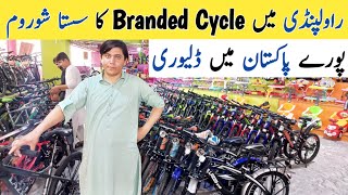 Cycle Market In Rawalpindi | Imported Cycle In Pakistan | Cycle Wholesale Market