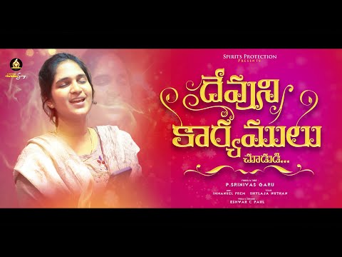 Andaru Sontha Karyamulanu