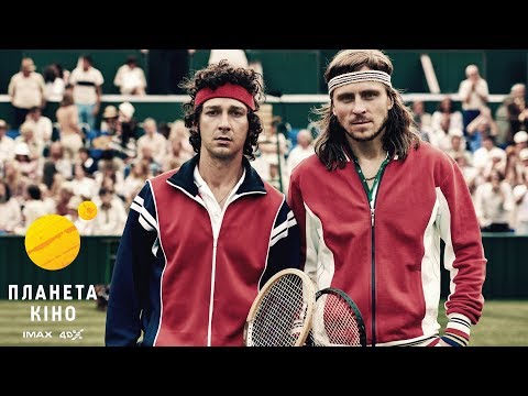 Борг проти Макінроя - офіційний трейлер (український)