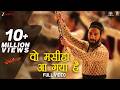 Woh Maseehan Aa Gaya Hai Full Video Fatteshikast Chinmay M Divya K Ashish K Devdutta