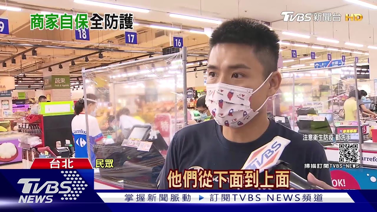台灣正走國外走過的路!超市、超商設「防疫櫃台」