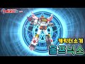 메카드볼 메가 캐릭터특집 울프닉스
