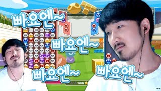 뿌요뿌요에 테트리스를 더해서 계속 얻어맞기