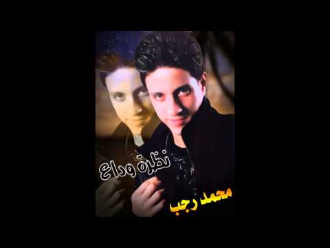 Mohamed Ragab " Hanadi " / " محمد رجب " هنادي