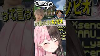 「メンズエステで嘘をつくピノキオ」に笑いが堪えられないひなーの　#橘ひなの #ヘンディー #乾伸一郎 #番田長助 #ぶいすぽっ #ぶいすぽ #切り抜き #vtuber #VCRマイクラ