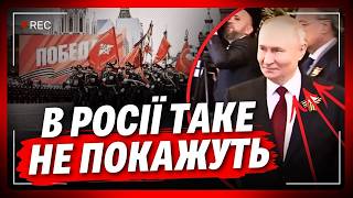Всі бачили цю ганьбу, АЛЕ ПРОПУСТИЛИ найсмішніший момент, який ставлся одразу пілся ПАРАДУ!