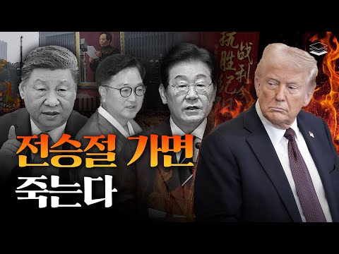 The End Lee Jae-myung Will Face as a Result of His Betting on China