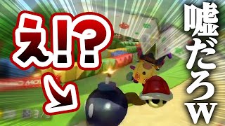 めーやさん誤魔化し方可愛すぎるし、 - 【マリカ】空飛んでたのに爆撃すんじゃねーよwww