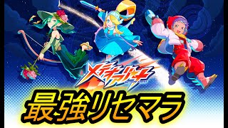 【メテオアリーナ】最強リセマラガチャ！！当たりキャラは？ペットは？攻略