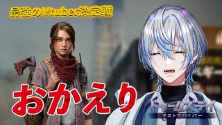 【ドゥームズデイ：VTuberスプリングバトルvol.6】お か え り ペ ギ ー か わ い い ね 【白噛ましゅー】