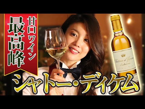 シャトー・ド・ディナンについて詳しく解説