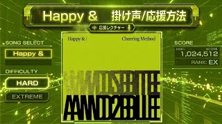 Download lagu 【AND2BLE掛け声】 Happy & mp3 Download lagu 【AND2BLE掛け声】 Happy & mp3