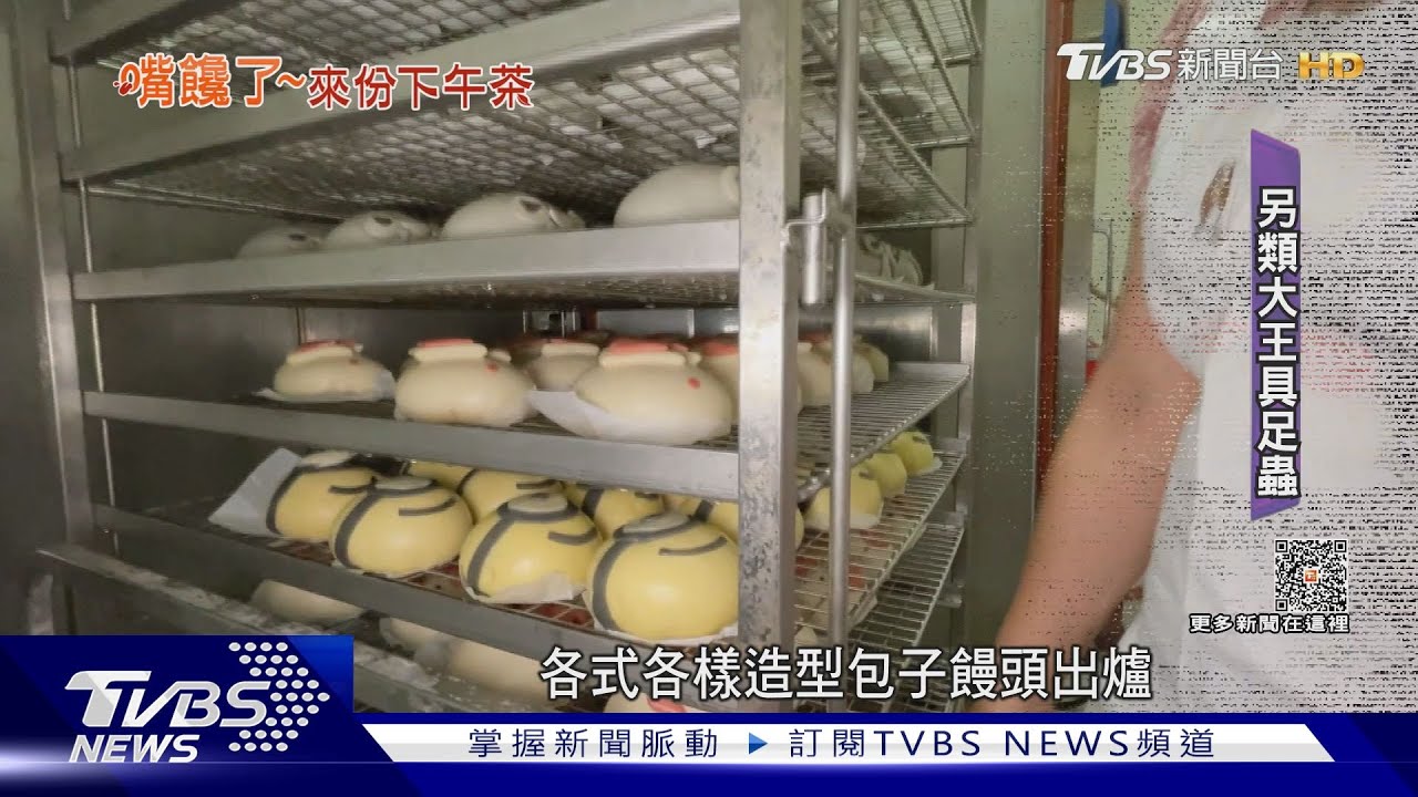 偽大王具足蟲! 嘉義造型饅頭超逼真饕客讚如藝術品