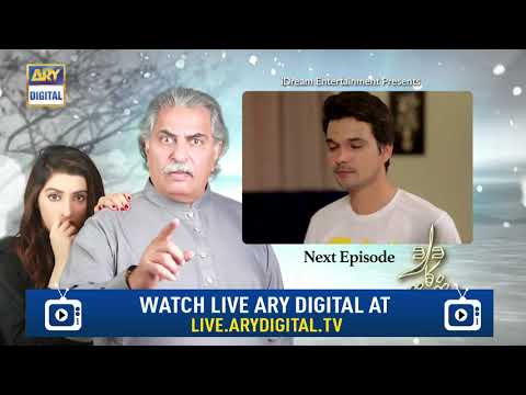 Dard Ka Rishta Episode 94 ( Teaser ) - Top Pakistani Drama