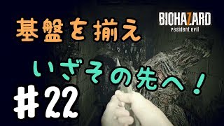 超絶ビビり絶叫系女子のバイオハザード7 #22