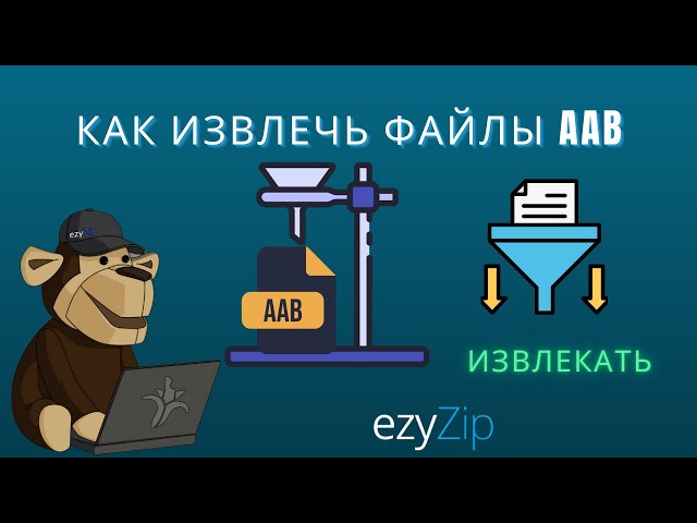 Как извлечь файлы AAB онлайн бесплатно