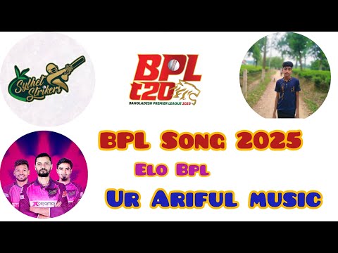 Elo BPL - Muza X Sanjoy ft. AvoidRafa and Hannan BPL Song 2025 (Ur Ariful music)