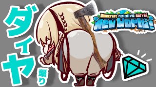 虎金妃笑虎 - 【Minecraft】ペコムラ用のダイヤを掘る虎さんでちゅよ！【虎金妃笑虎】